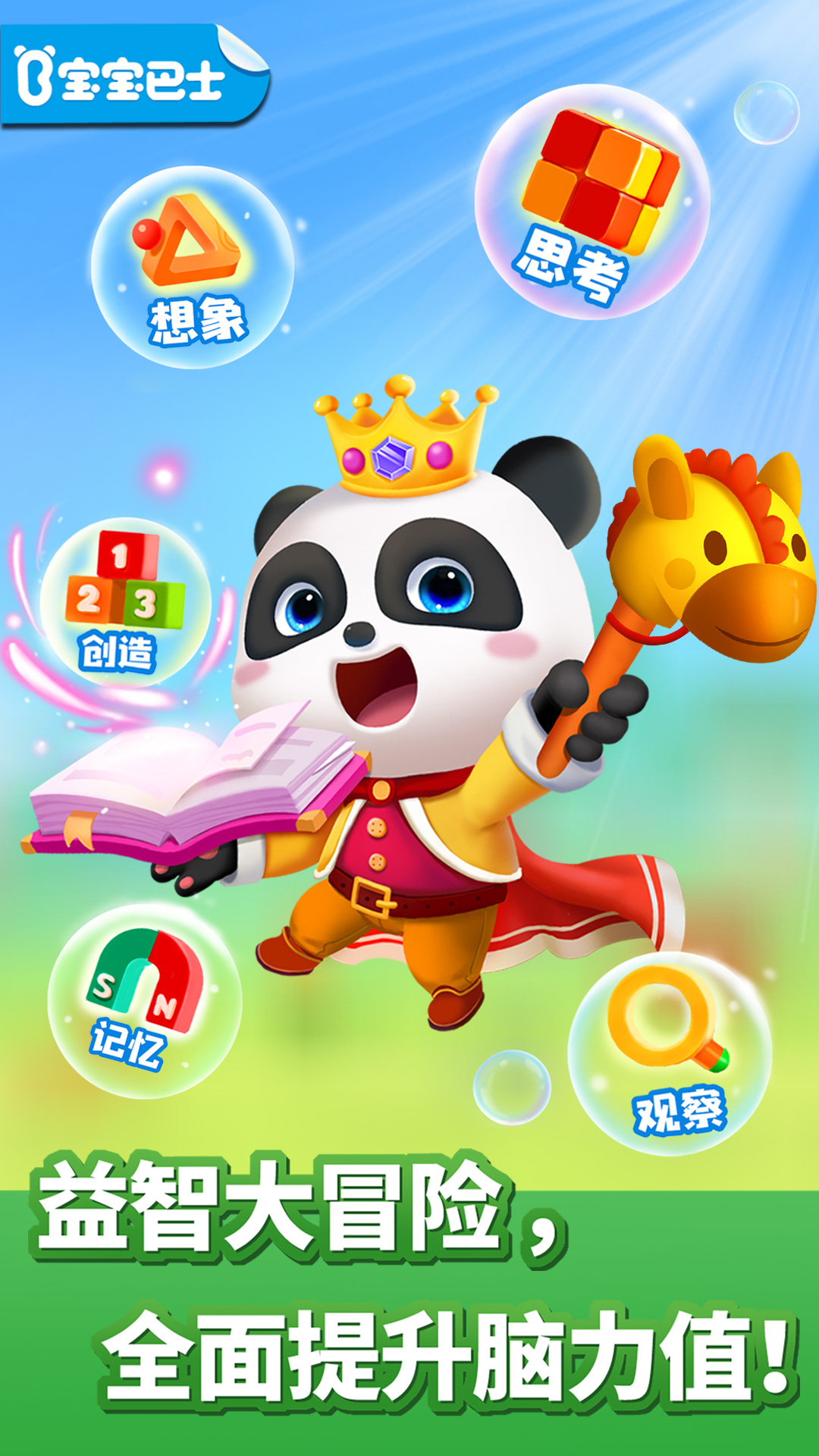 奇妙邏輯冒險截圖預(yù)覽