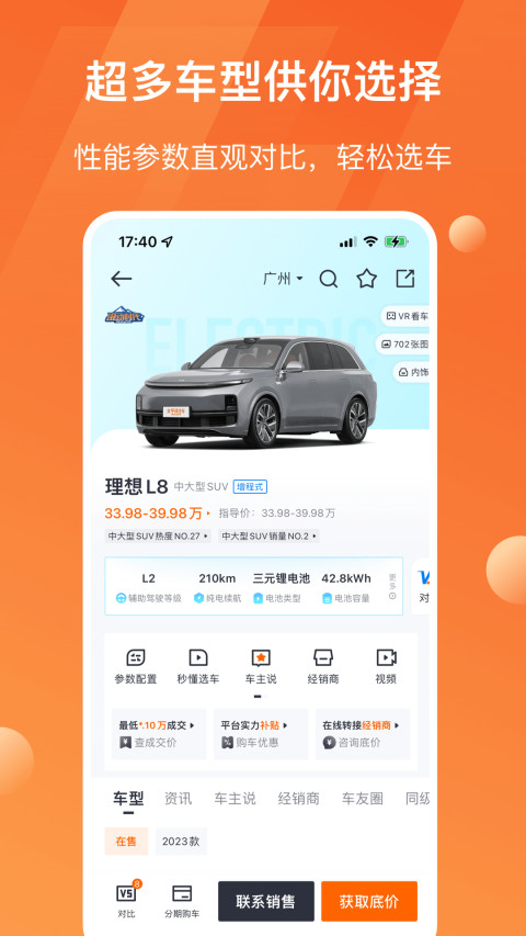 太平洋汽车v6.0.1截图3