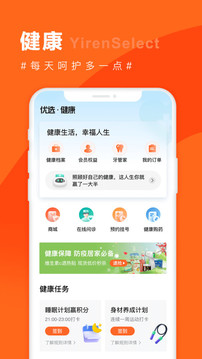 宜人優(yōu)選截圖