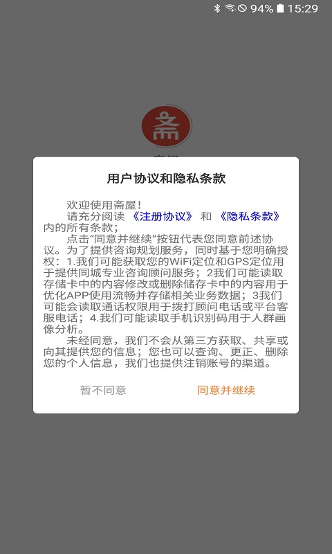 优信管家v1.0.25截图1