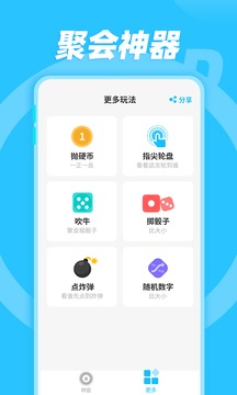 小決定和大轉(zhuǎn)盤截圖
