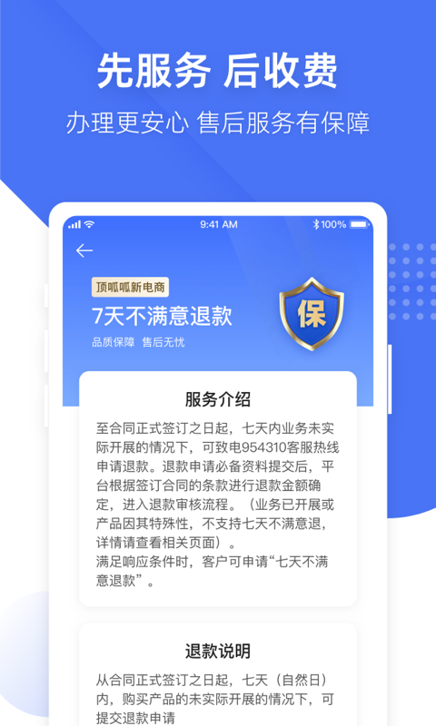 顶呱呱v3.2.6截图4