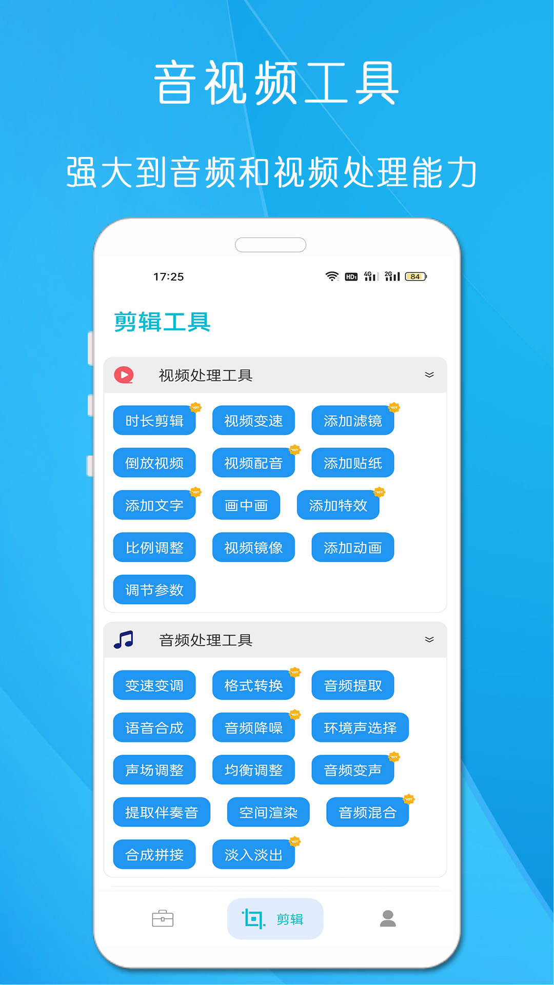 小工具合集v23.2.2截图4