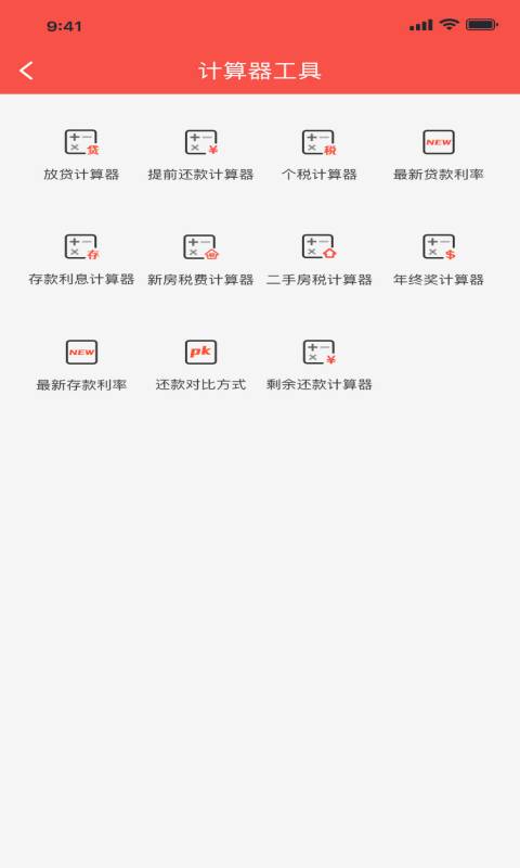 优信管家v1.0.25截图4