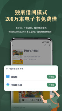藏書館截圖