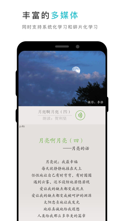 云教材v3.11.1截图4