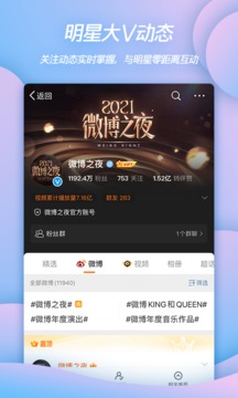 微博app下载_微博app下载v13.3.1