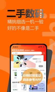 闲至优品商城应用截图1