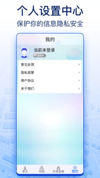 智慧北斗衛(wèi)星導(dǎo)航導(dǎo)航截圖