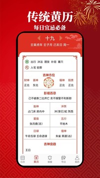 小艾萬年歷截圖