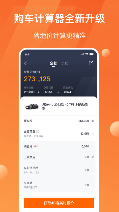 太平洋汽车v6.0.1截图1