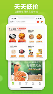 本來生活截圖