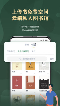 藏書館截圖