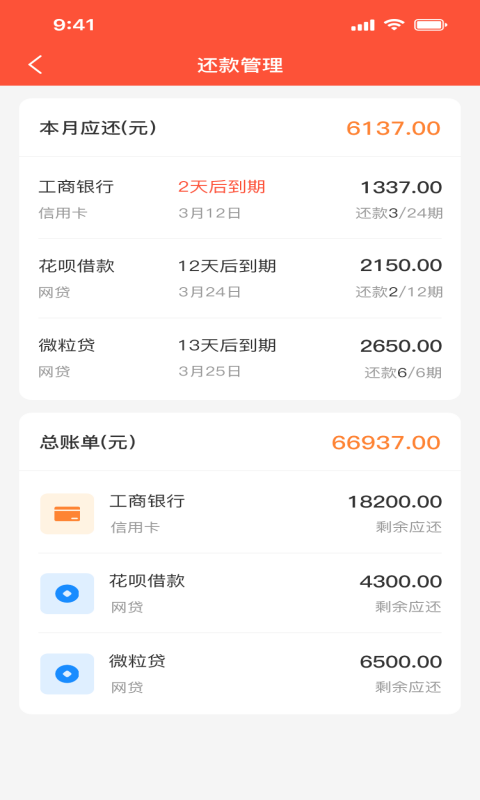 优信管家v1.0.25截图2