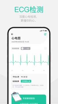 戴乐行应用截图1