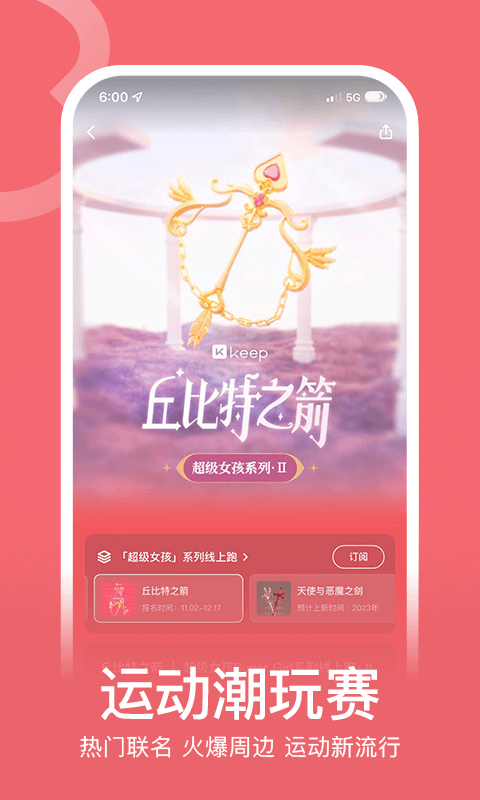 Keepv7.46.0截图4