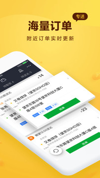 美團(tuán)騎手截圖