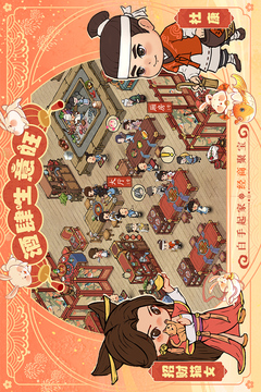 叫我大掌柜截圖