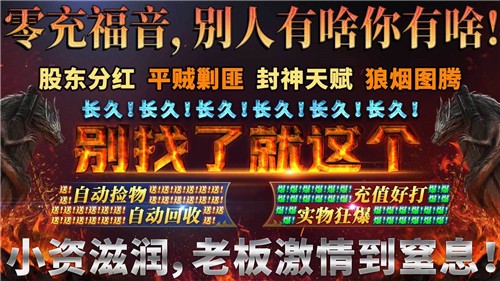 狼烟封神战纪截图1