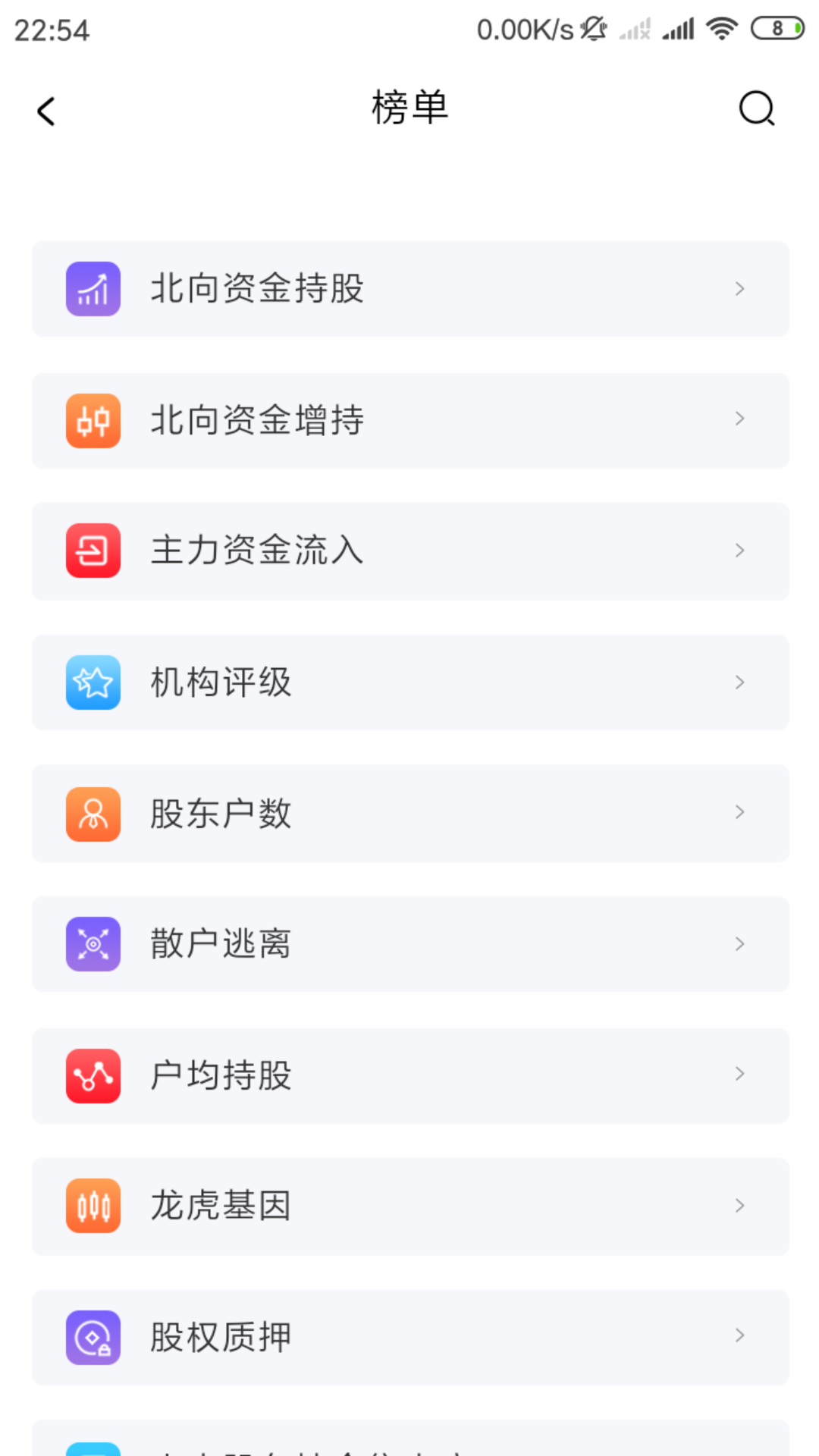 风向数据v1.2.1截图3