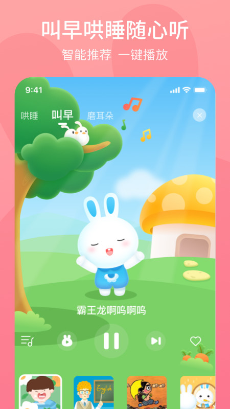 火火兔v5.1.502截图4