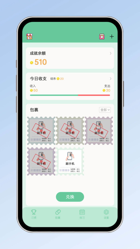 小光芒习惯学院v2.24.1截图1