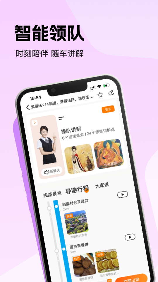 趣兜风v3.5.9截图3