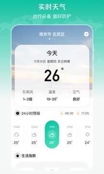 实时公交截图