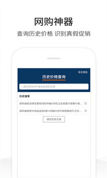 歷史價(jià)格查詢截圖