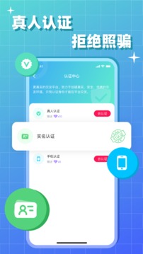 會(huì)會(huì)截圖