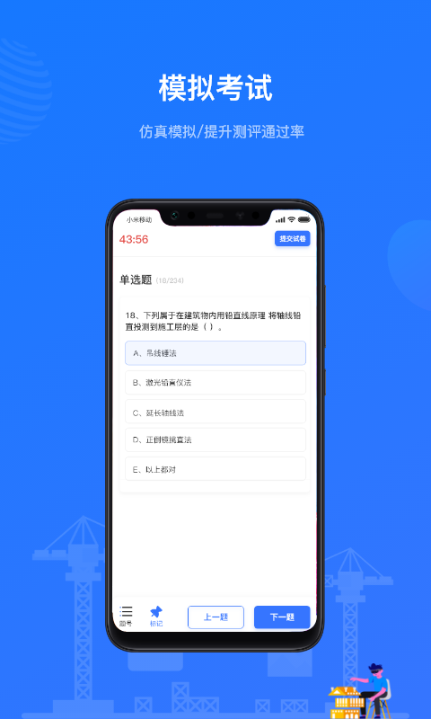 建教帮v3.8.0截图3