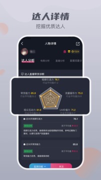 抖查查截圖