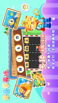儿童学英文字母应用截图4