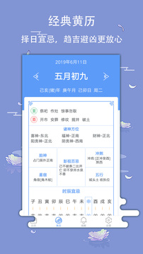 玛雅日历极速版截图