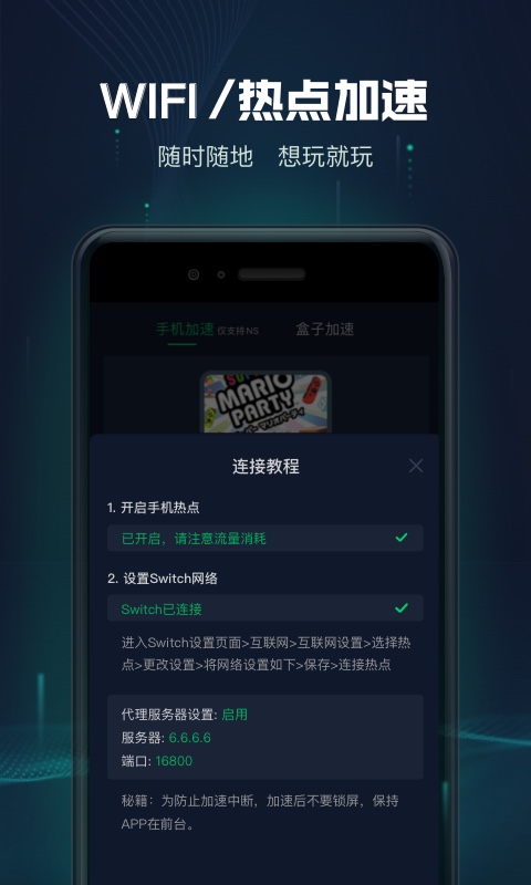 迅游主机加速v2.3.1.1截图1