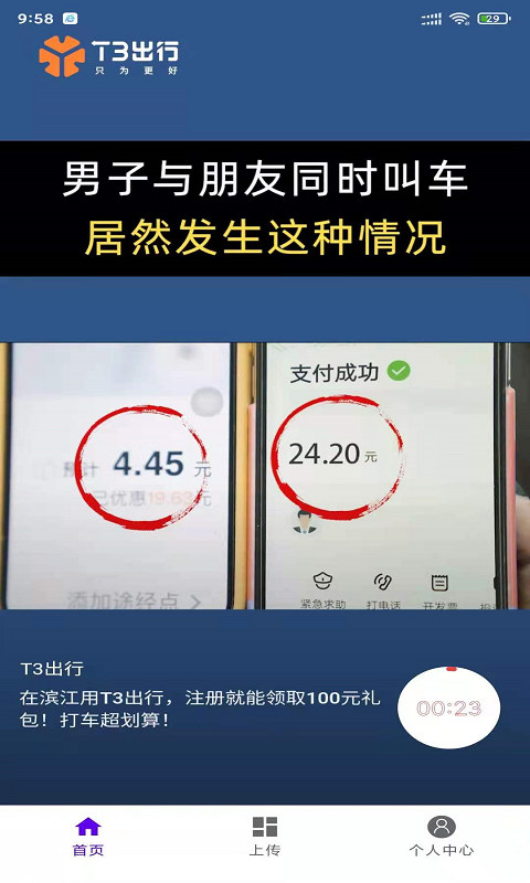 昨日之诗截图4