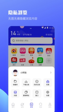 极速浏览器应用截图4