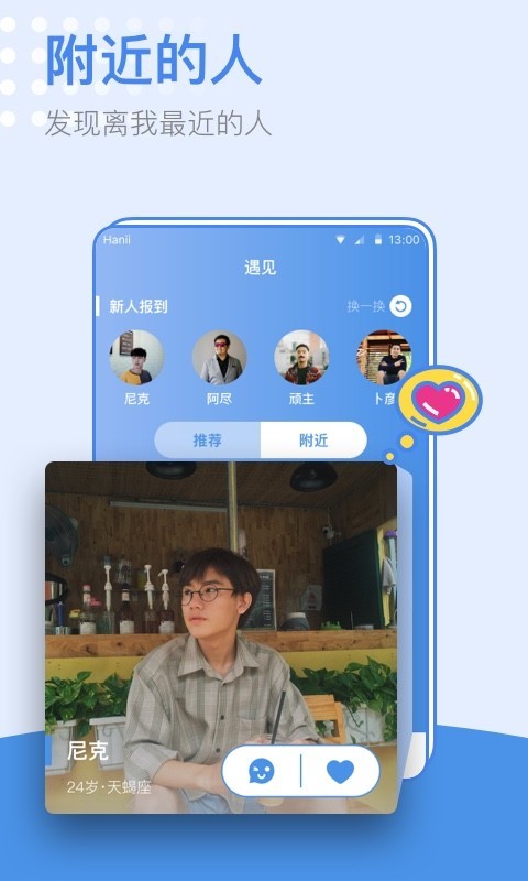 小蓝同志交友软件vV1.9.4截图5