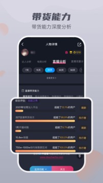 抖查查截圖