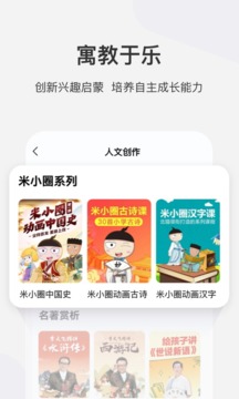 学而思网校应用截图4