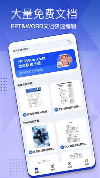 簡(jiǎn)歷模板截圖