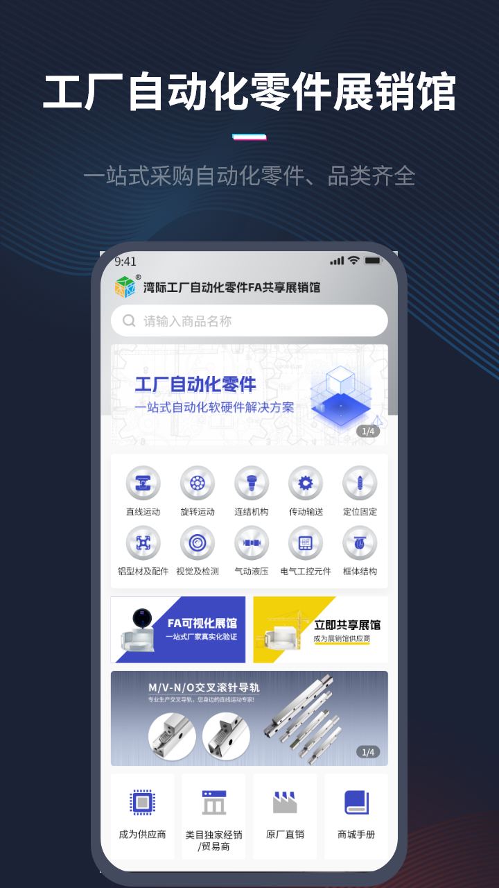 人本位v1.4.3截图3