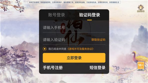 诸仙浮梦录截图3