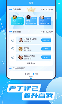 告別手機(jī)截圖