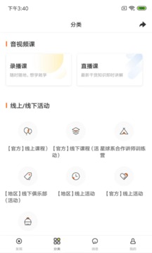 堅持星球截圖