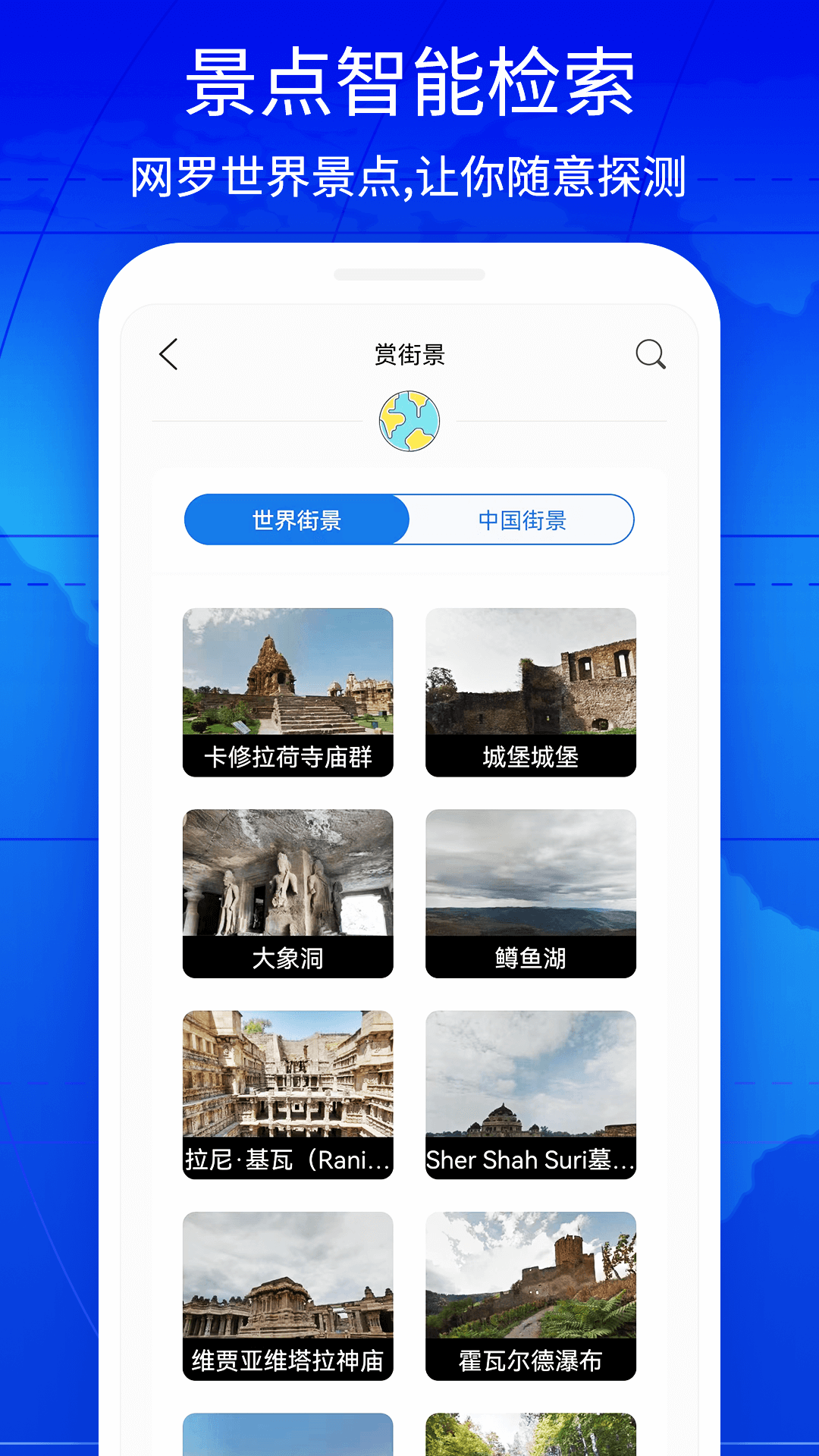 奥维3D实景互动地图v1.8.0截图4