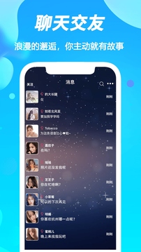 陌聲漂流瓶截圖