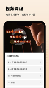 中醫(yī)舌診截圖