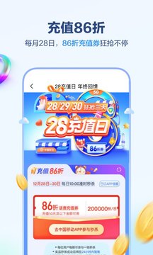 中國移動截圖