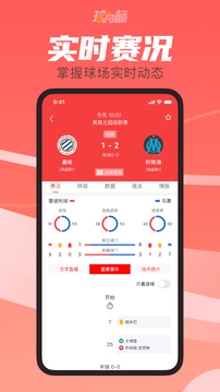 球向标应用截图3